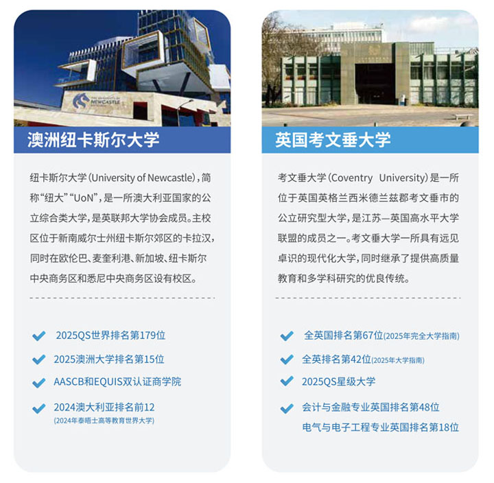 广东外语外贸大学国际学院2+2国际本科