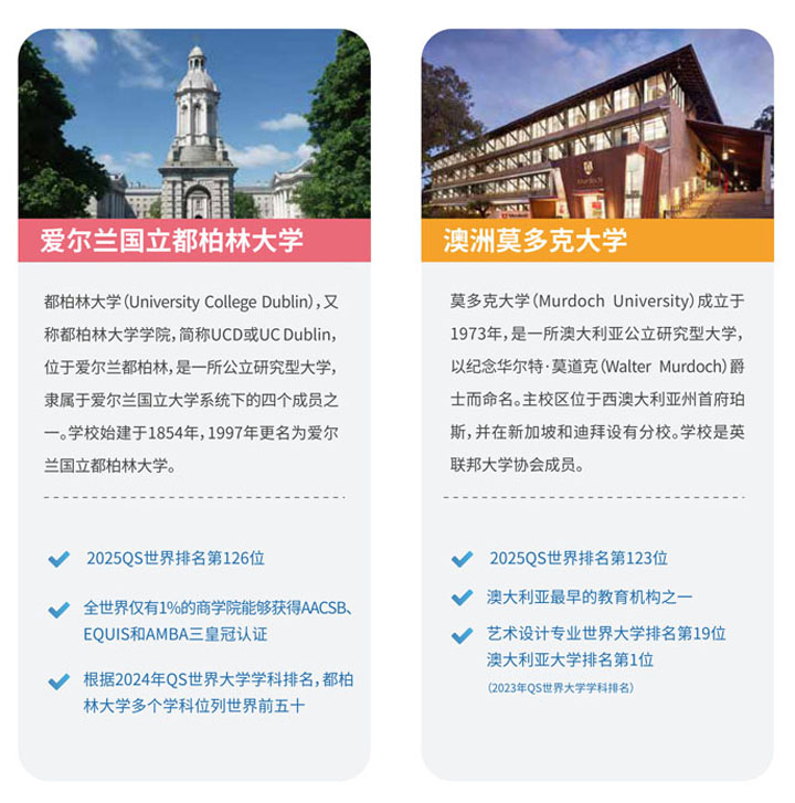 广东外语外贸大学国际学院2+2国际本科