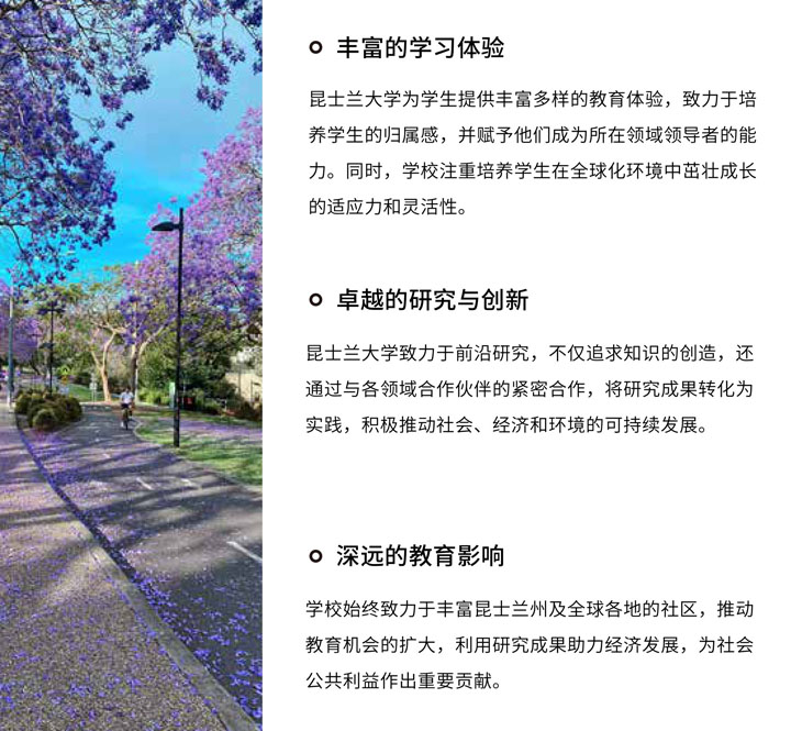 广东外语外贸大学马来西亚方向1+2+1精英-昆士兰大学国际本科