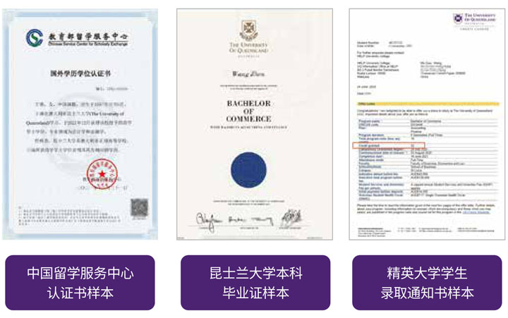 广东外语外贸大学马来西亚方向1+2+1精英-昆士兰大学国际本科
