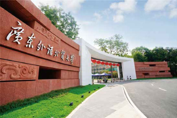 广东外语外贸大学马来西亚方向1+2+1精英-昆士兰大学国际本科