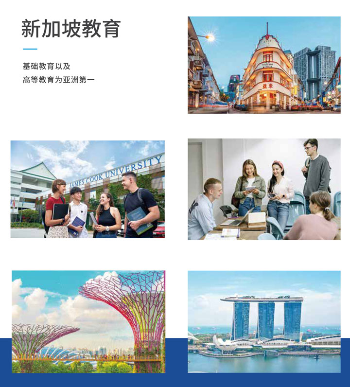 广东外语外贸大学国际学院1+2新加坡国际本科