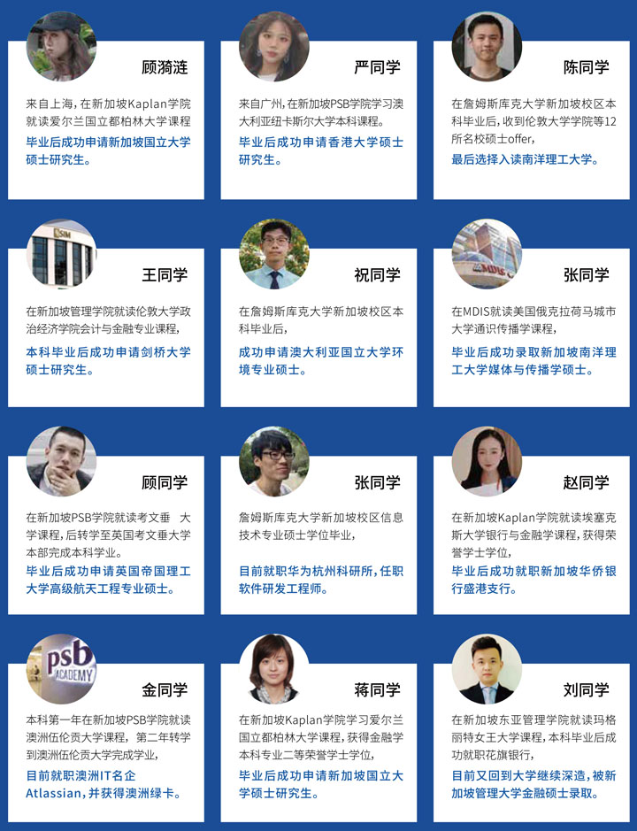 广东外语外贸大学国际学院1+2新加坡国际本科