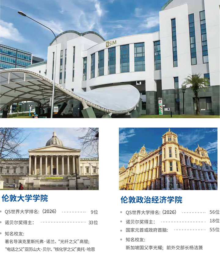 广东外语外贸大学国际学院1+2新加坡国际本科