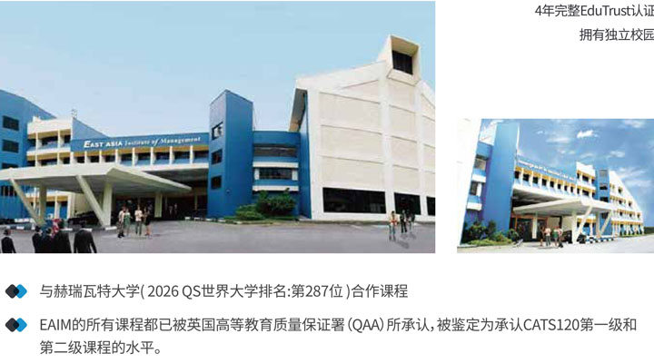 广东外语外贸大学国际学院1+2新加坡国际本科