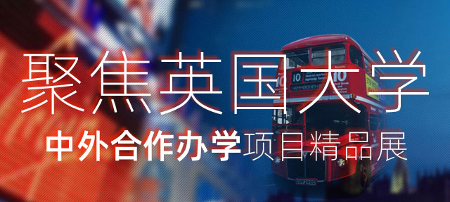 英国留学