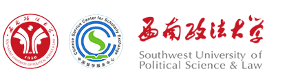 西南政法大学
